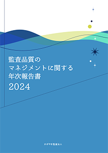 かがやきクオリティ2018